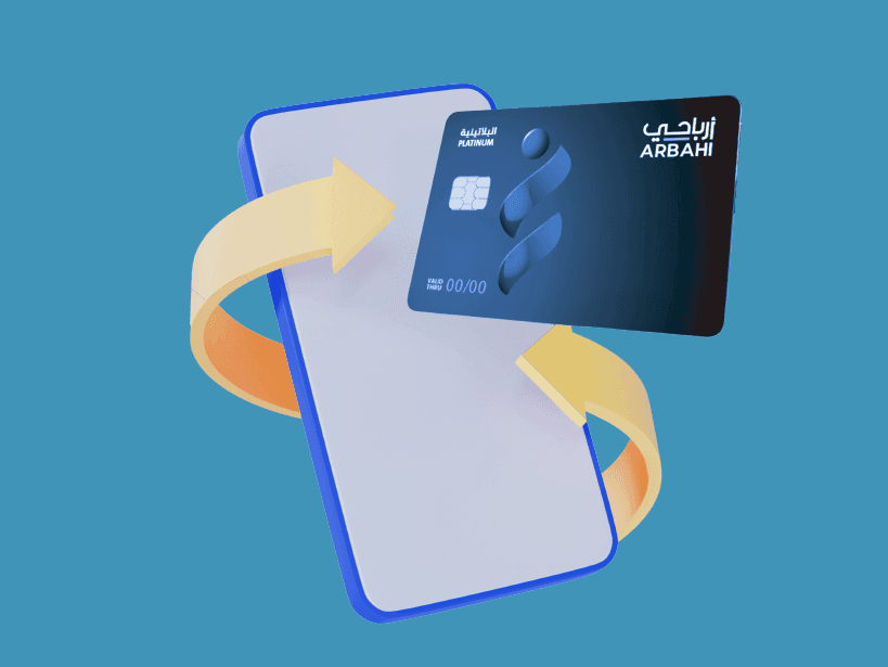 برنامج أرباحي للولاء