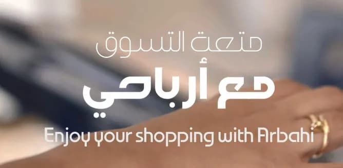 Customer Loyalty Program (ARBAHI)