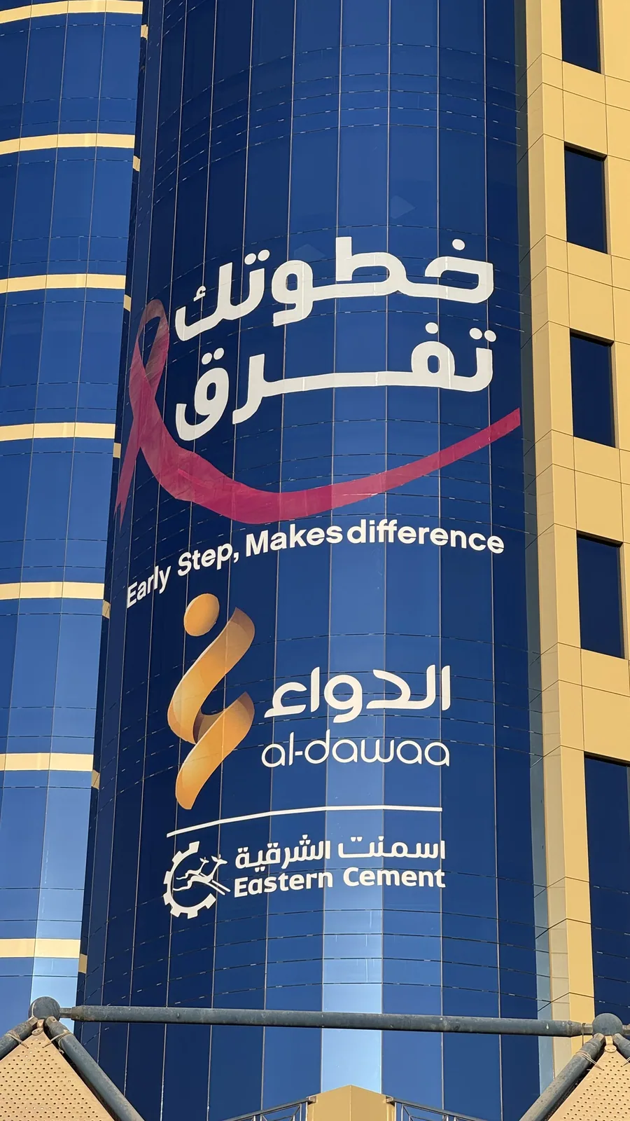 Breast Cancer Awareness Month Activation