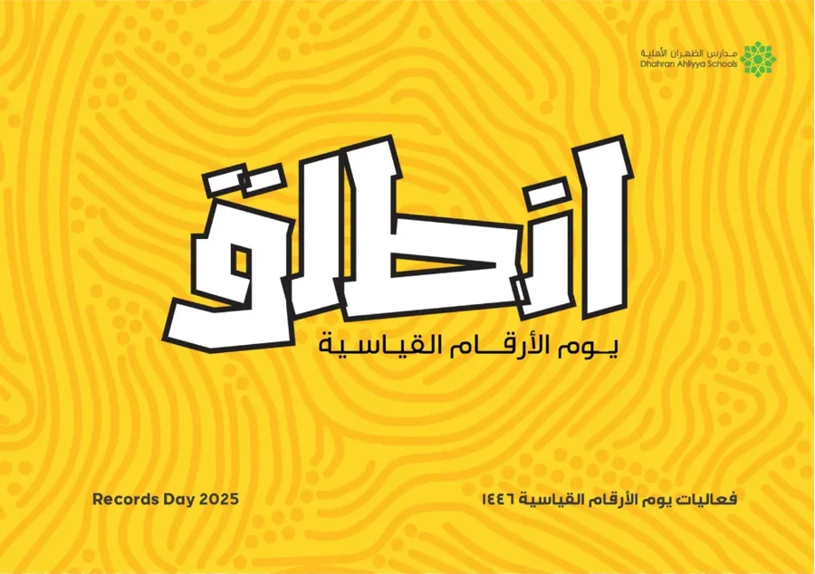 Support for “Records Day” – Dhahran Ahliyya Schools