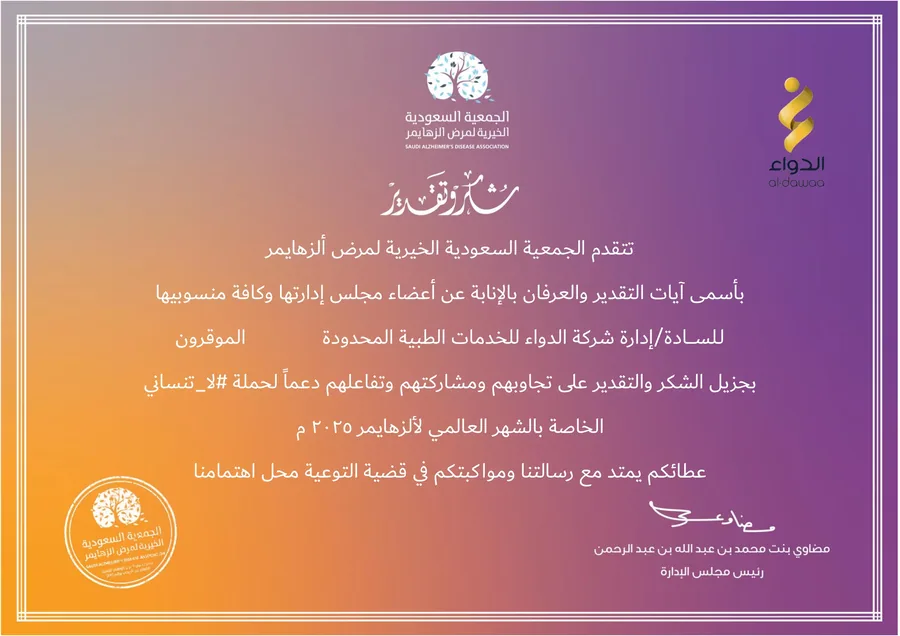 World Alzheimer’s Month Support